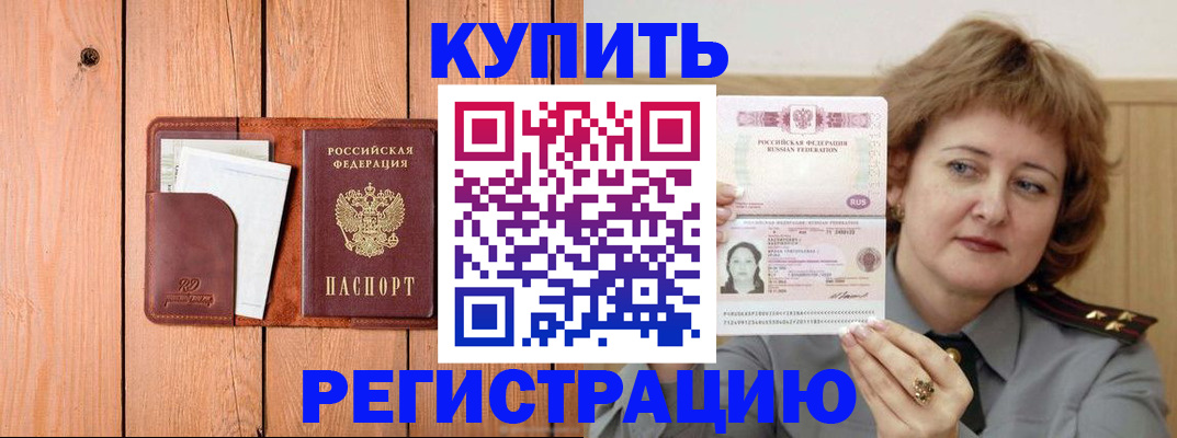 регистрация для школы в Ангарске