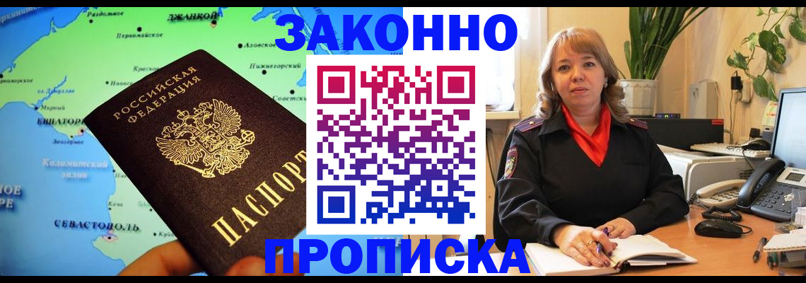 найти адрес прописки в Ангарске