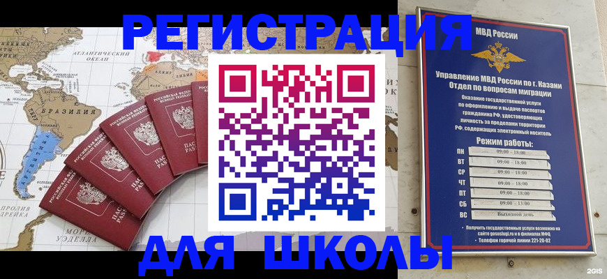 прописка паспорт в Ангарске