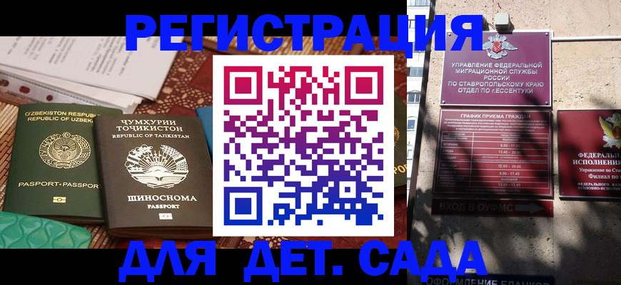 найти адрес прописки в Ангарске