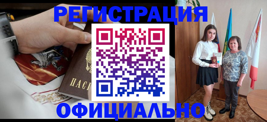временная регистрация адрес в Ангарске