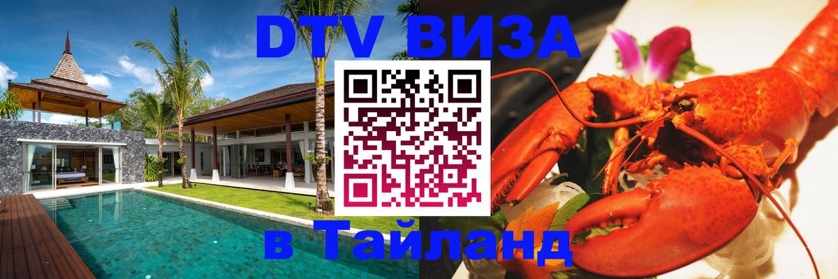 Оформление DTV визы под ключ: стоимость и тарифы, только загранпаспорт - 